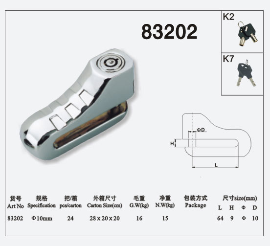 碟剎鎖83202