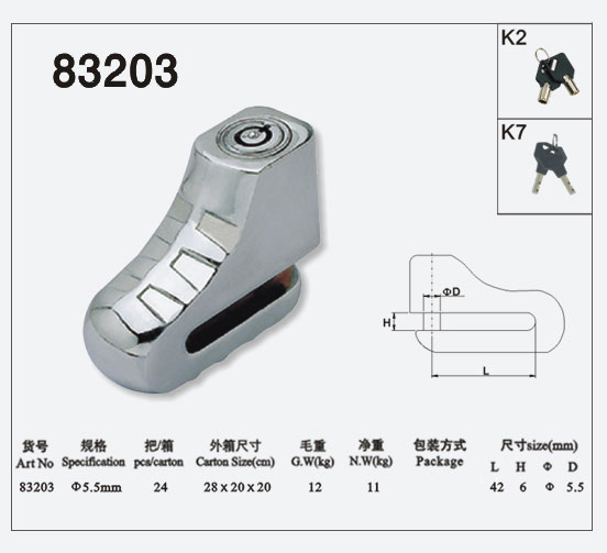 碟剎鎖83203