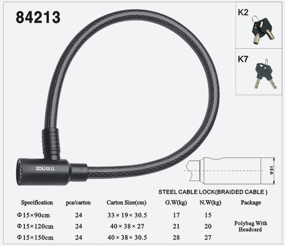 鋼纜鎖84213