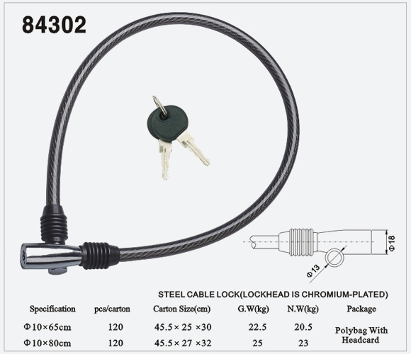 鋼纜鎖84302